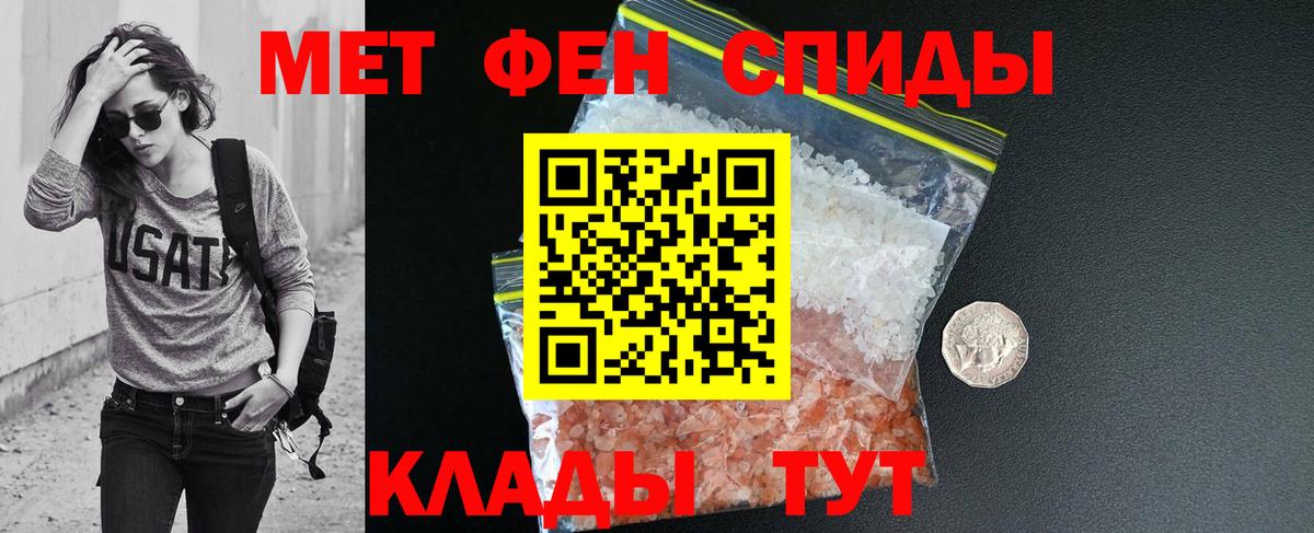 Ртищево  Амфетамин VHQ  АМФ  Вход с VPN 