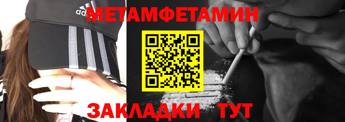 АМФЕТАМИН Premium Ртищево