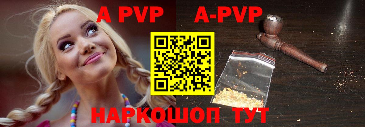 Alpha-PVP мука Ртищево