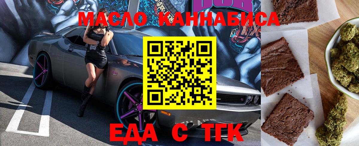 Ртищево  Еда ТГК конопля  Вход с VPN 