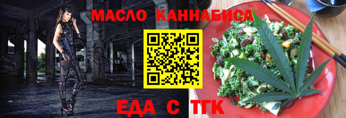 Cannafood конопля Ртищево