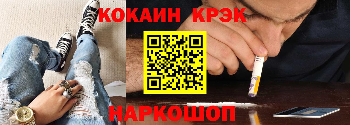 Кокаин Боливия  КОКАИН  Cocaine Колумбийский  Ртищево  Вход с VPN 