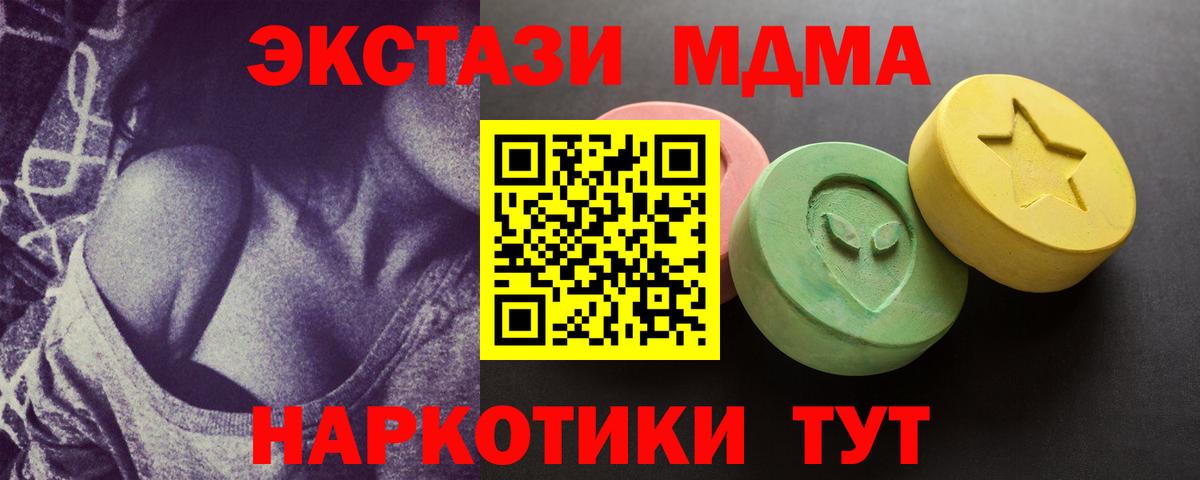 ЭКСТАЗИ 250 мг  Вход с VPN  Экстази Cube  Ртищево 