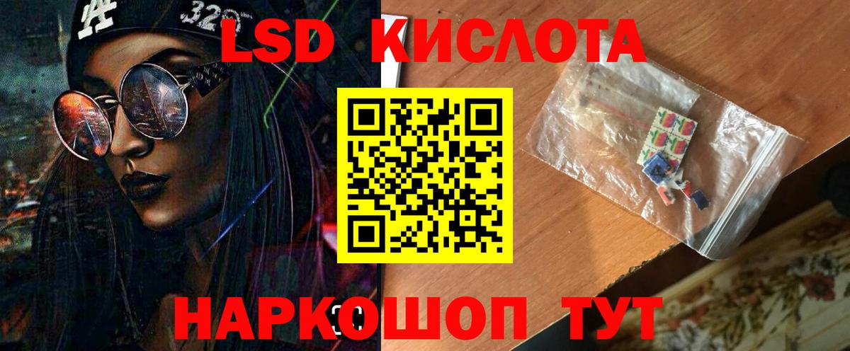 Лсд 25 экстази кислота  Вход с VPN  LSD-25 экстази ecstasy  Ртищево 