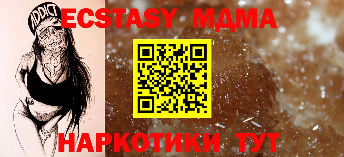MDMA crystal  МДМА  Ртищево  Вход с VPN  MDMA Molly 