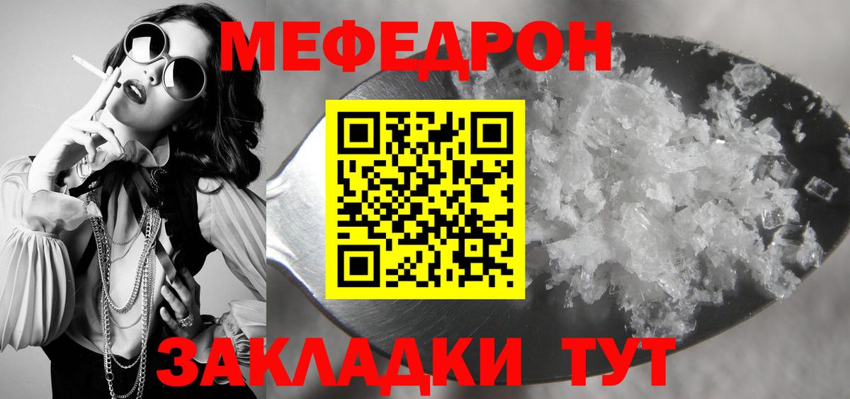 МЯУ-МЯУ  Вход с VPN  Ртищево  МЯУ-МЯУ  МЕФ 4 MMC  МЕФ VHQ 