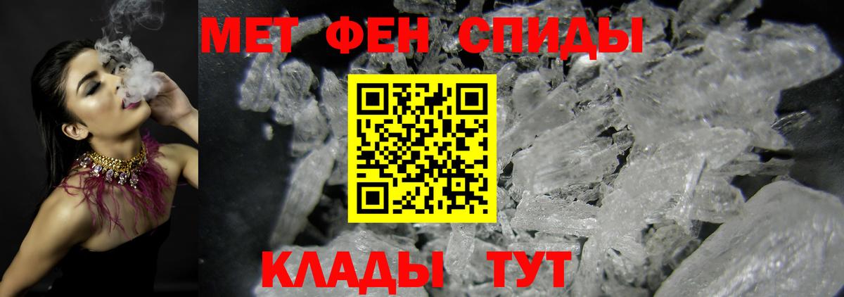 Метамфетамин мет  Первитин  Ртищево  Вход с VPN  Метамфетамин мет 