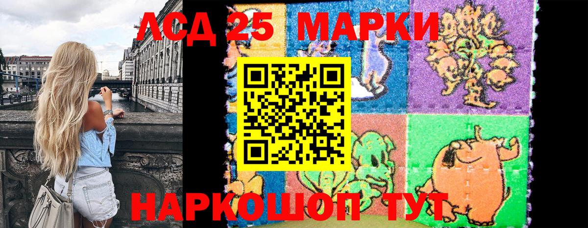 Наркотические марки 1,5мг Ртищево