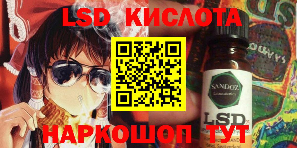 Ртищево  Марки 25I-NBOMe  Вход с VPN  Наркотические марки 1,5мг 